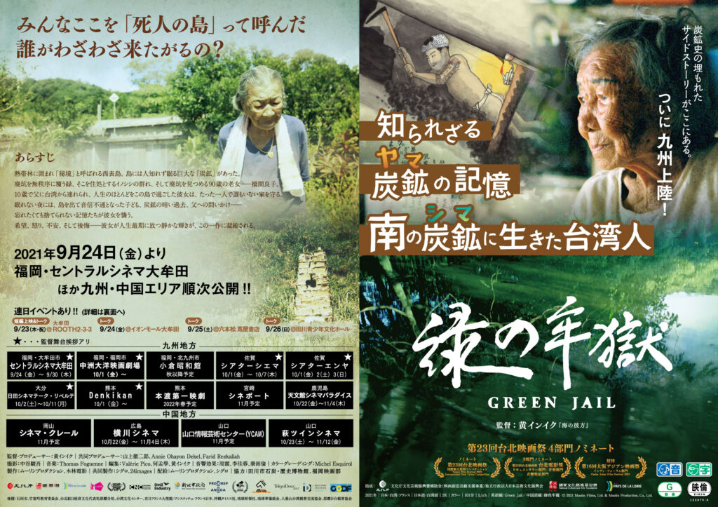 緑の館：映画作品情報・あらすじ・評価｜MOVIE WALKER PRESS 映画
